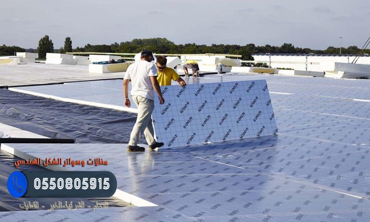 تركيب عوازل أسطح بأسعار تبدأ من 3 ريال للمتر في الدمام والشرقية.