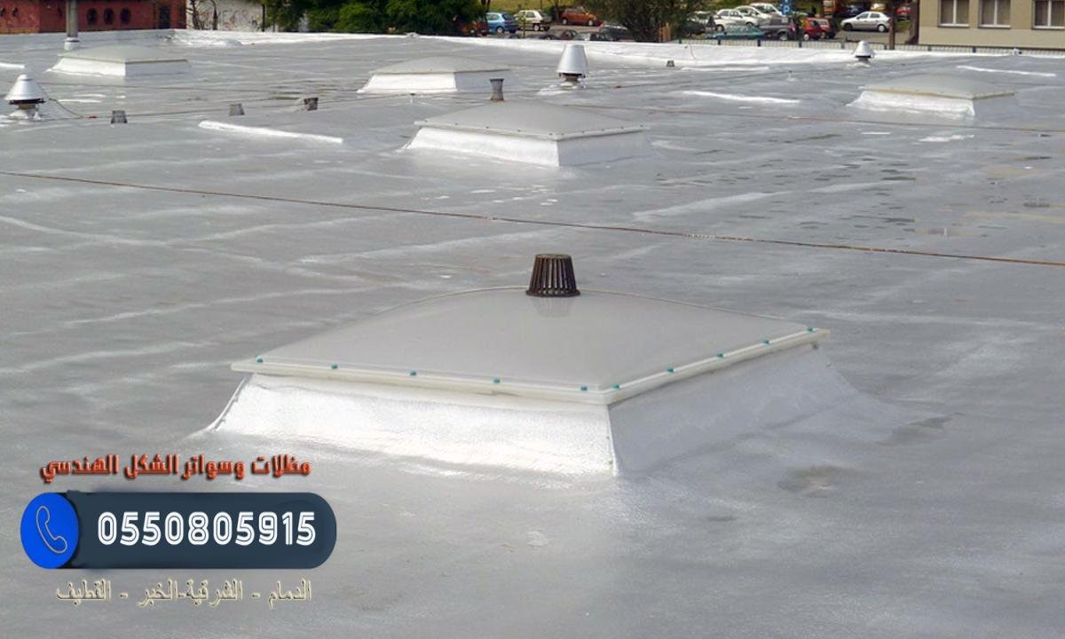 شركة عزل الأسطح المائي والحراري في الدمام مع ضمان 10 سنوات.